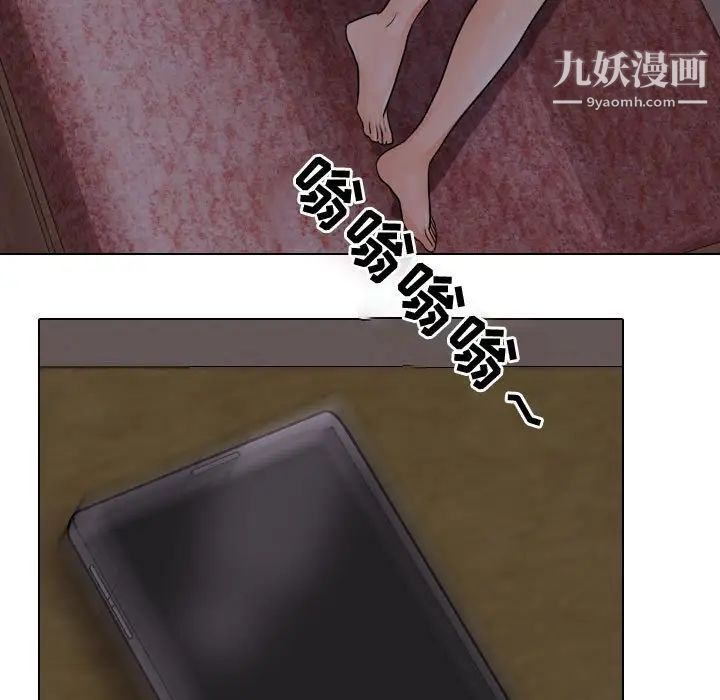 同事換換愛第53話