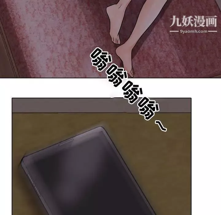 同事換換愛第53話
