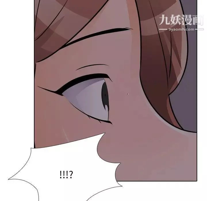 同事換換愛第53話
