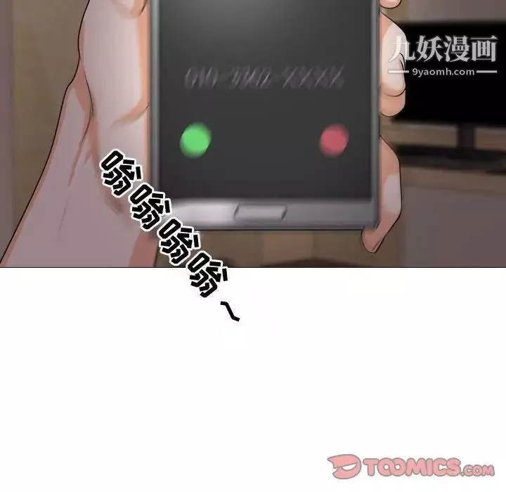 同事换换爱-第53话 - 图片 30