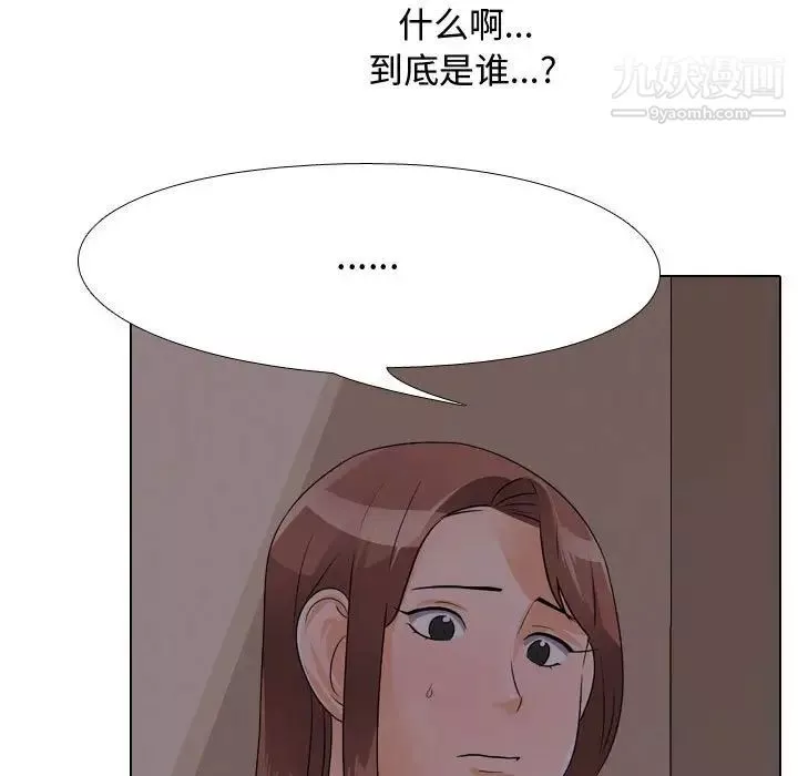 同事换换爱-第53话 - 图片 31