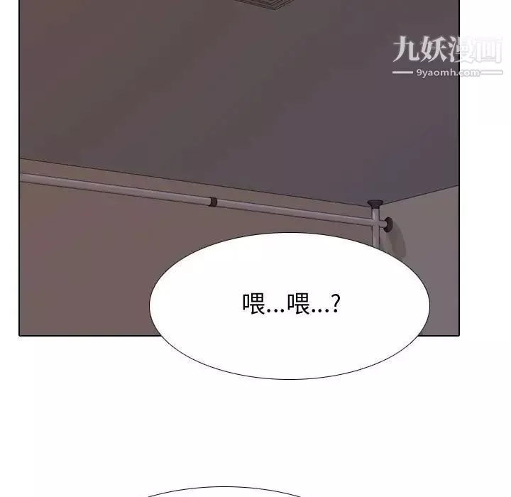 同事换换爱-第53话 - 图片 33