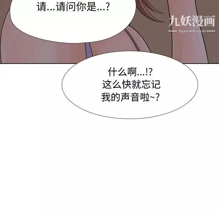 同事換換愛第53話
