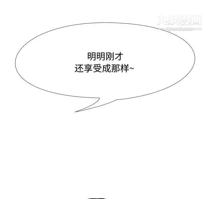 同事換換愛第53話