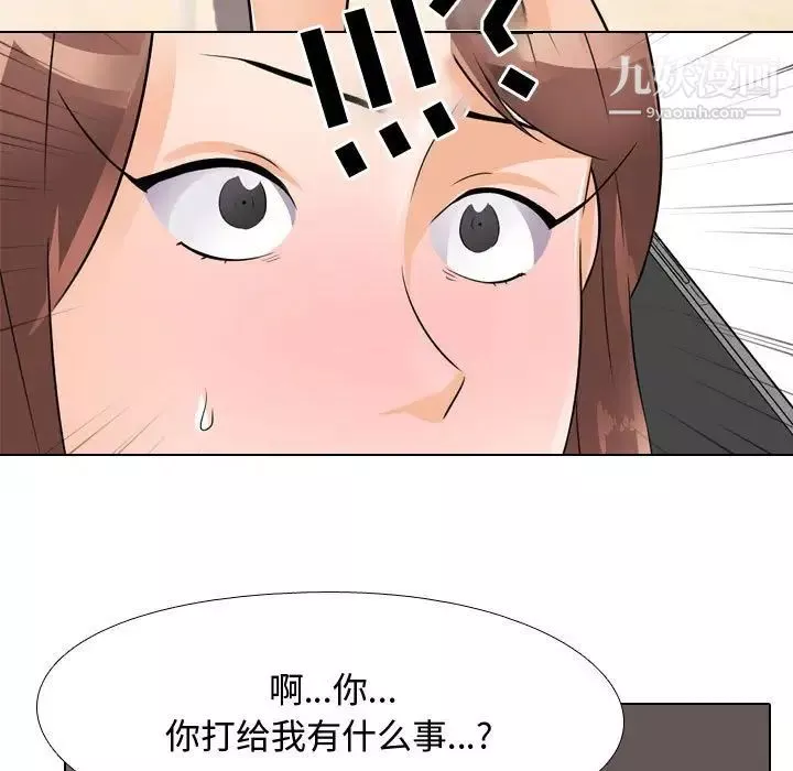 同事换换爱-第53话 - 图片 39