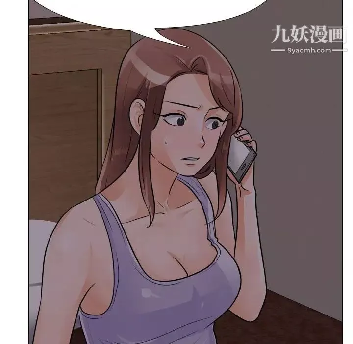 同事換換愛第53話