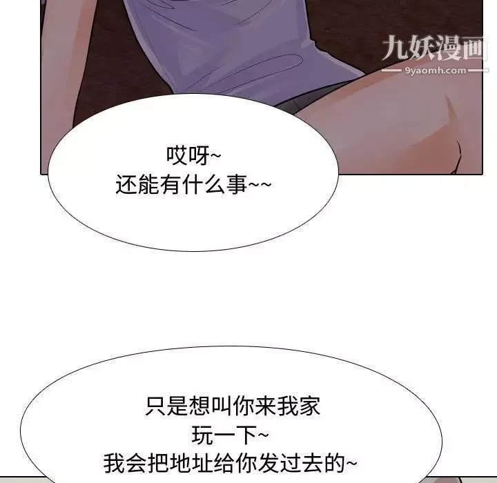 同事换换爱-第53话 - 图片 41