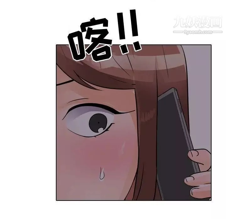 同事換換愛第53話
