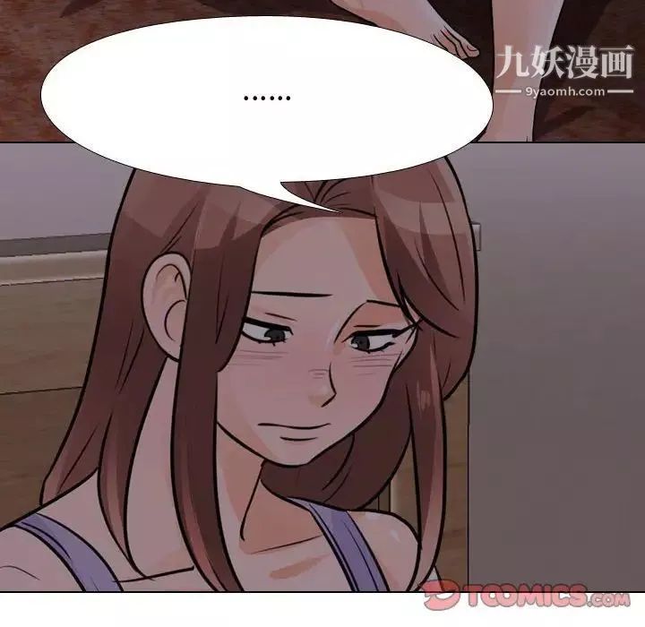 同事换换爱-第53话 - 图片 50