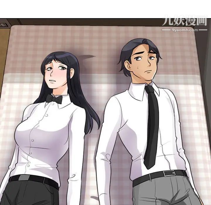 同事換換愛第53話