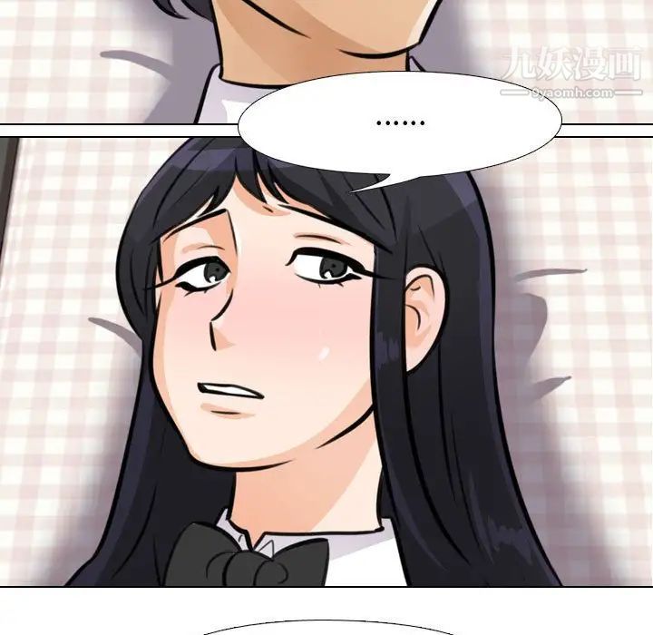 同事換換愛第53話