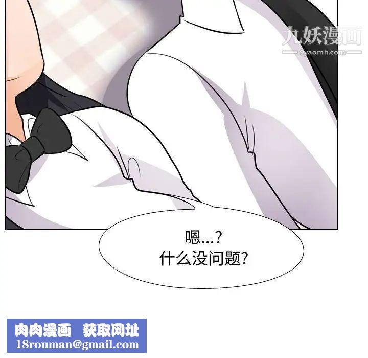 同事换换爱第53话