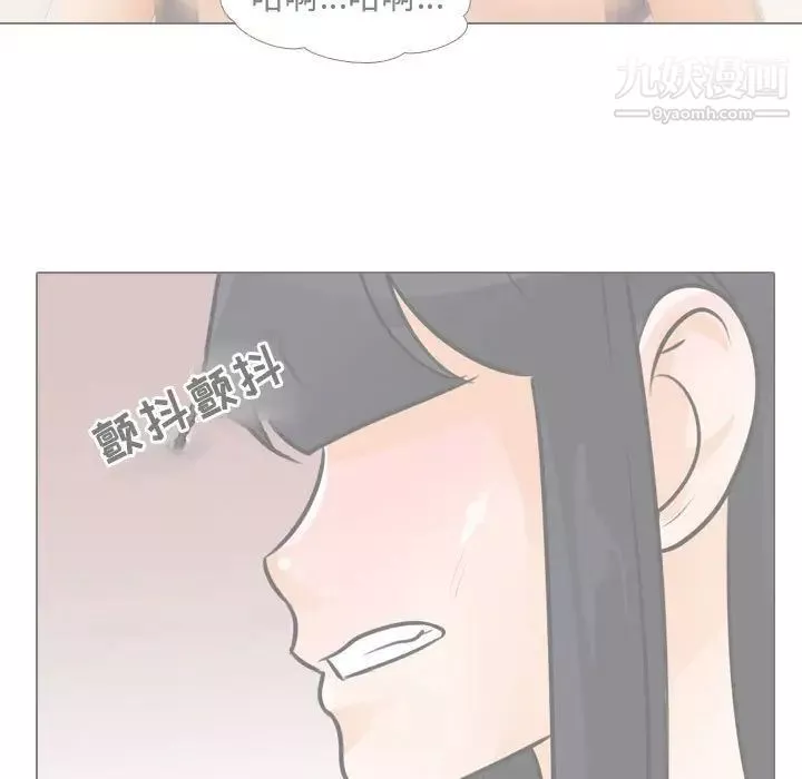 同事換換愛第53話