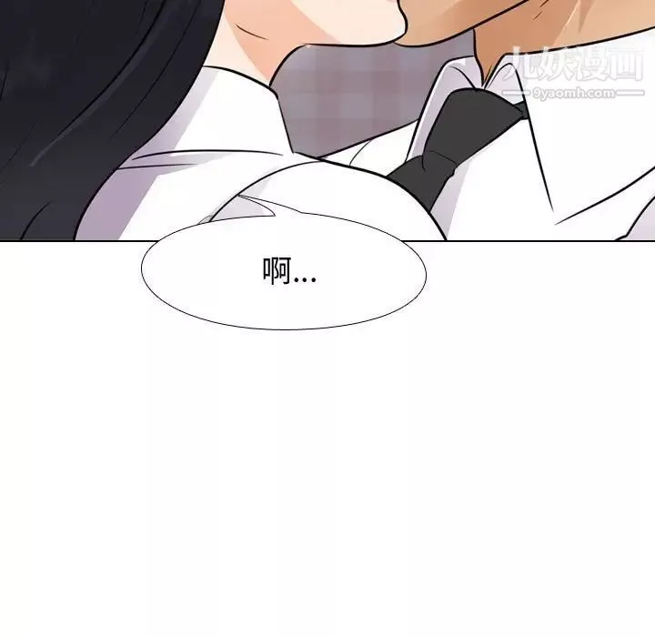 同事换换爱-第53话 - 图片 73