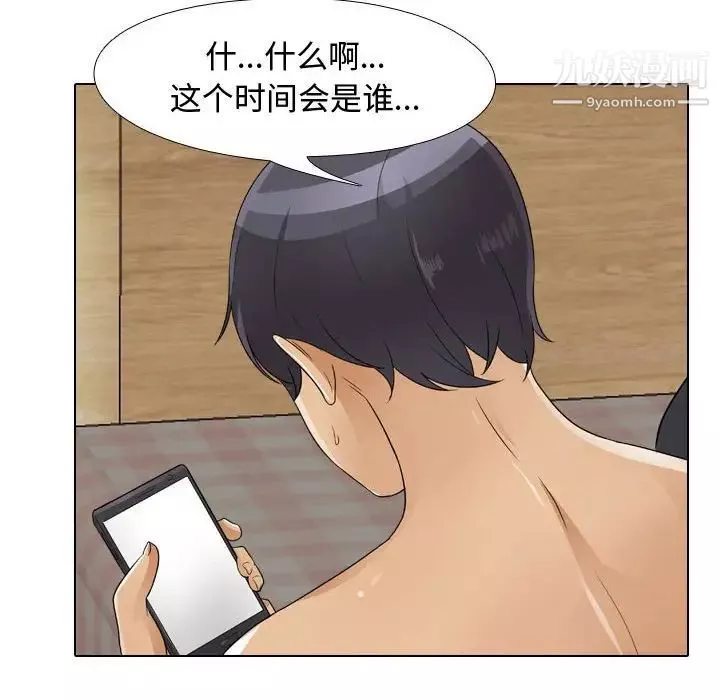 同事换换爱-第53话 - 图片 88