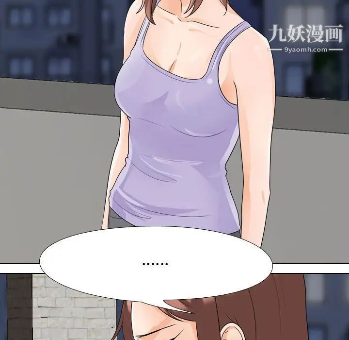 同事換換愛第53話