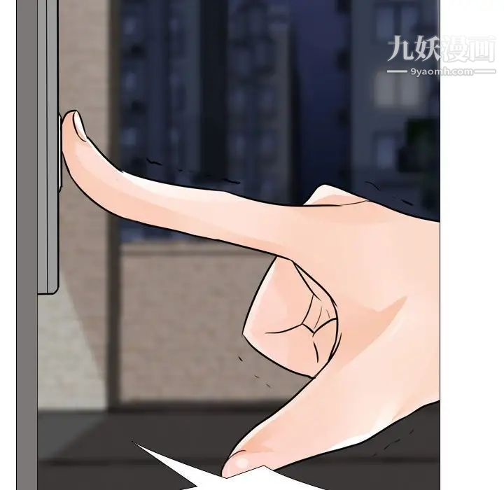 同事換換愛第53話