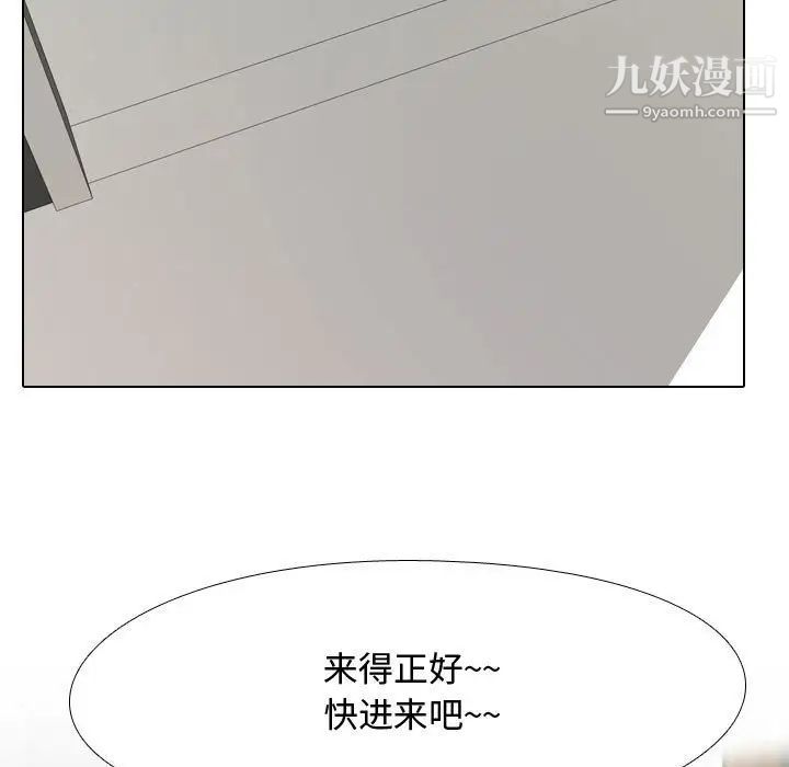 同事換換愛第53話