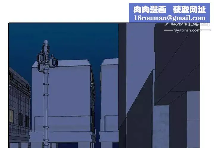 同事换换爱-第54话 - 图片 1