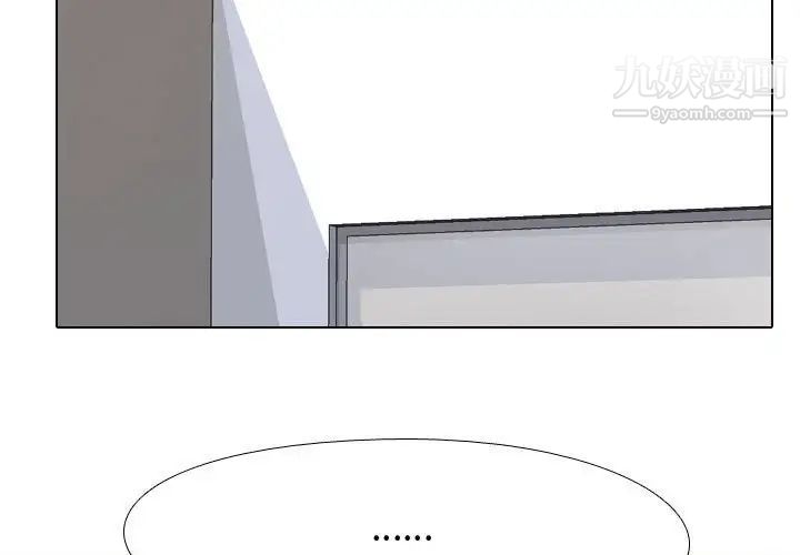 同事換換愛第54話