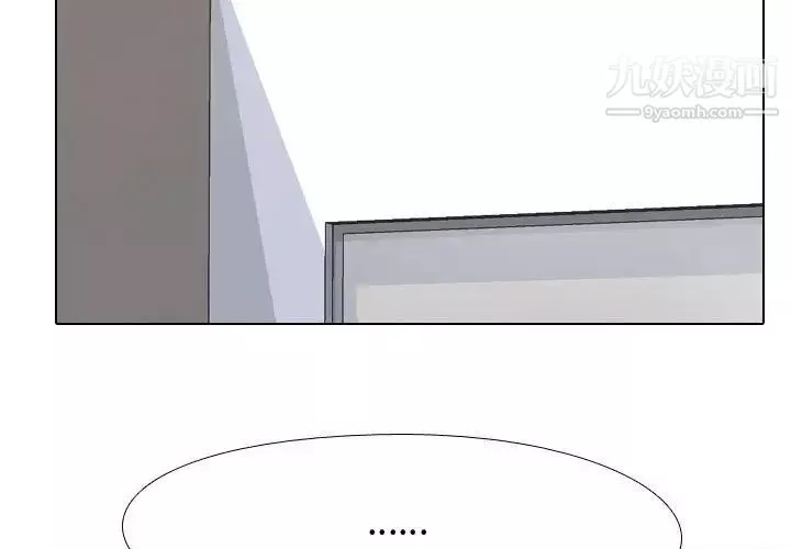 同事換換愛第54話