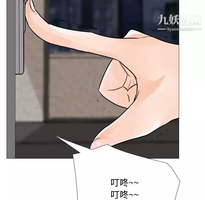 同事换换爱-第54话 - 图片 7
