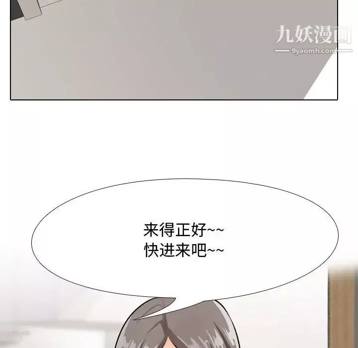 同事換換愛第54話