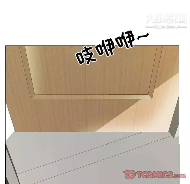 同事換換愛第54話