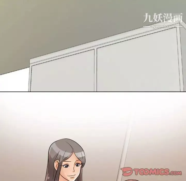 同事換換愛第54話