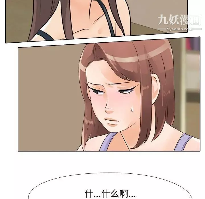 同事换换爱-第54话 - 图片 21