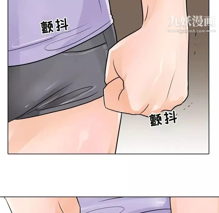 同事換換愛第54話