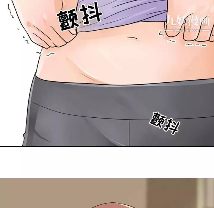 同事換換愛第54話