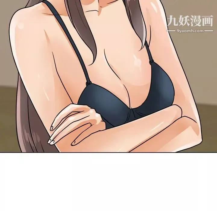 同事換換愛第54話