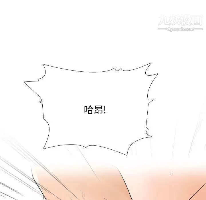 同事換換愛第54話