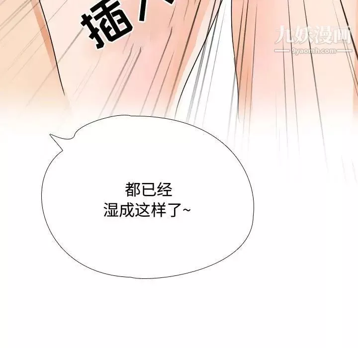 同事换换爱-第54话 - 图片 63