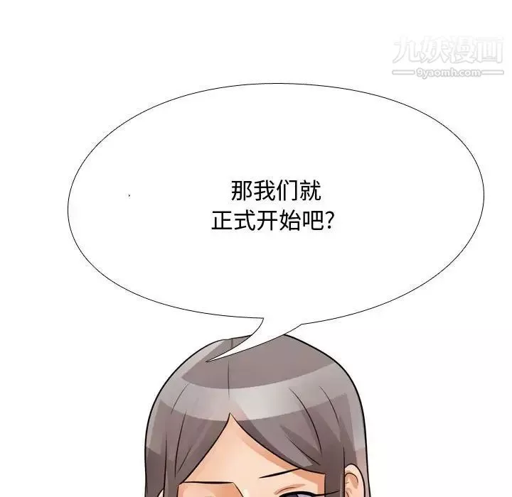 同事换换爱-第54话 - 图片 75