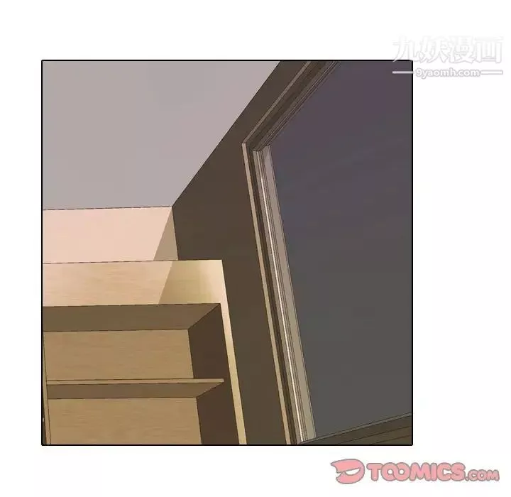 同事換換愛第54話