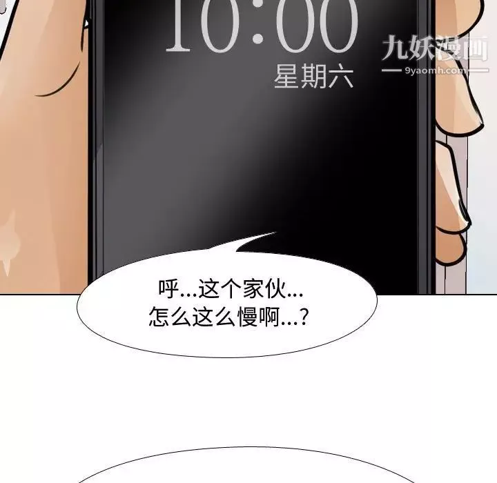 同事換換愛第54話