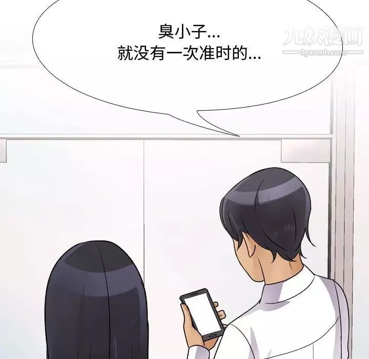 同事換換愛第54話