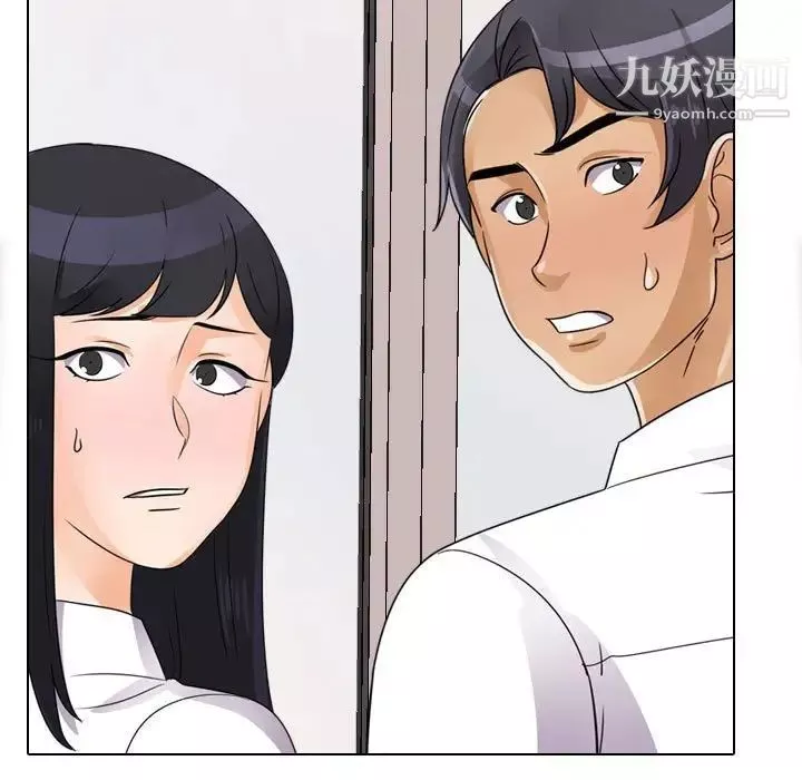 同事換換愛第54話