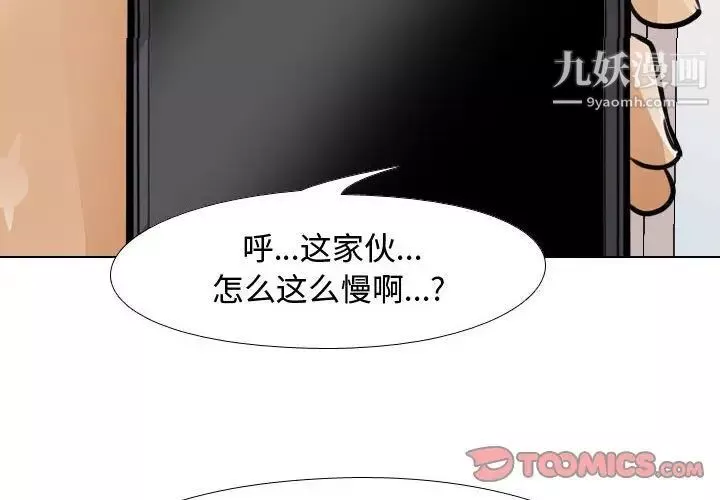 同事換換愛第55話