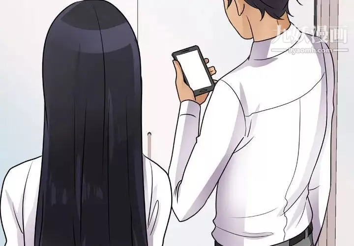同事换换爱-第55话 - 图片 4