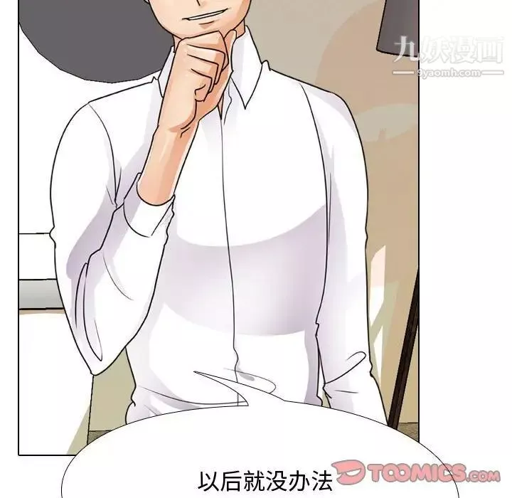 同事换换爱-第55话 - 图片 18