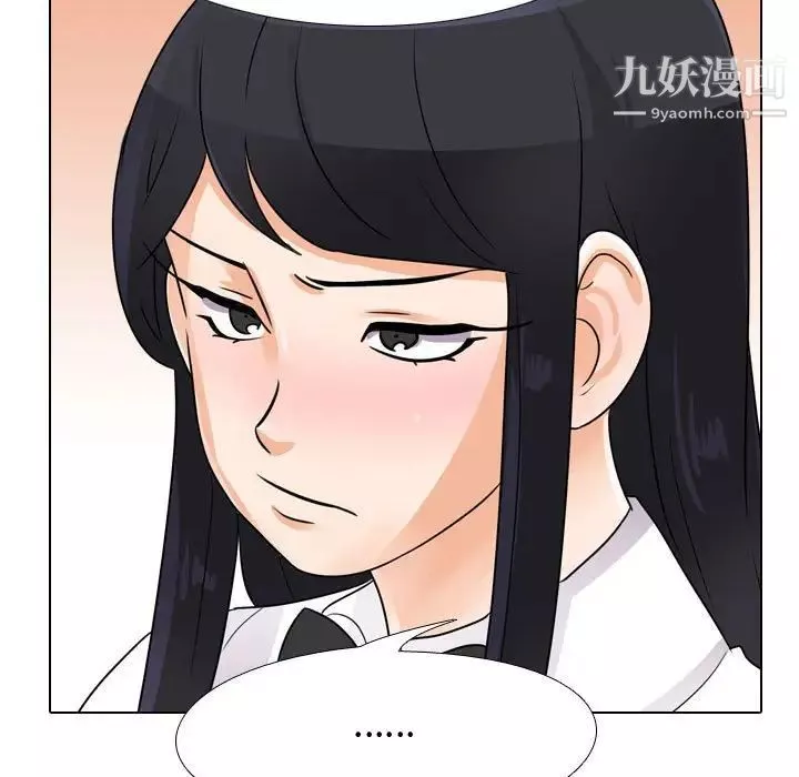 同事換換愛第55話