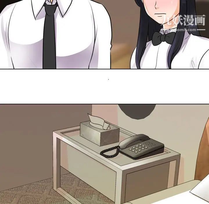 同事換換愛第55話