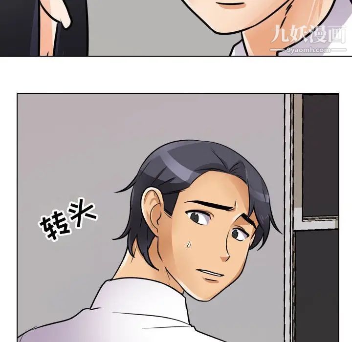 同事換換愛第55話