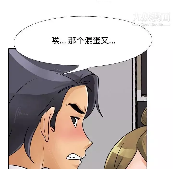 同事换换爱-第55话 - 图片 33