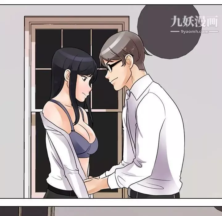 同事换换爱-第55话 - 图片 37