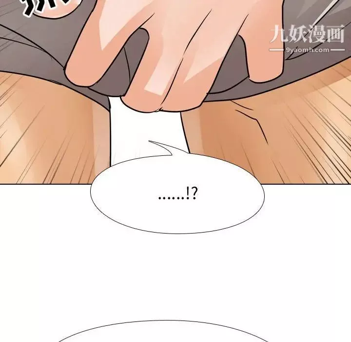 同事換換愛第55話