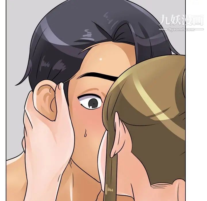 同事換換愛第55話